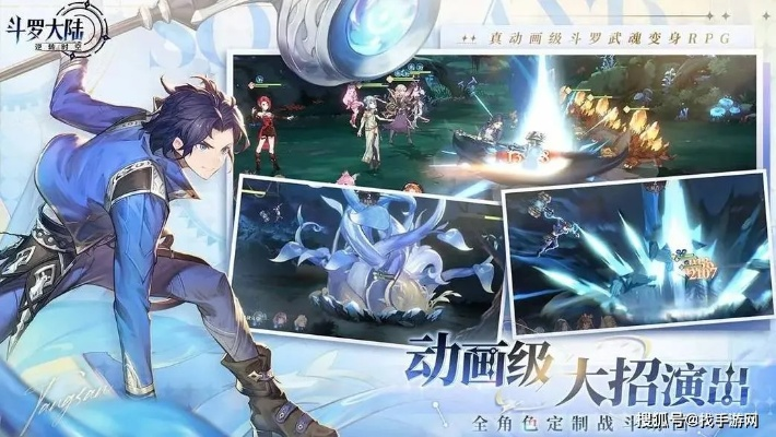 (斗罗大陆之逆转斗罗)斗罗大陆逆转时空无限内购版:穿越异界,探寻无尽之旅