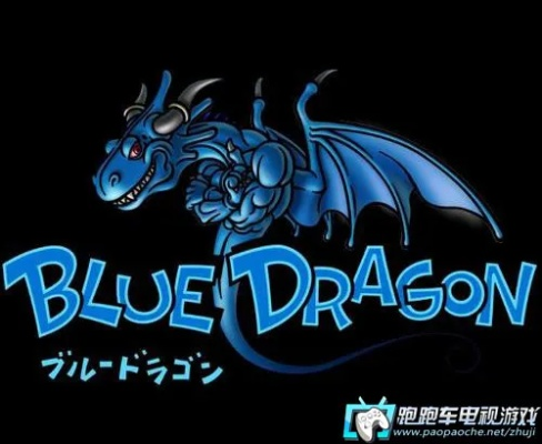 (xbox蓝龙中文版攻略)在Xbox上更轻松地击败蓝龙:完整攻略及技巧分享 (xbox蓝龙中文版攻略)在Xbox上更轻松地击败蓝龙:完整攻略及技巧分享