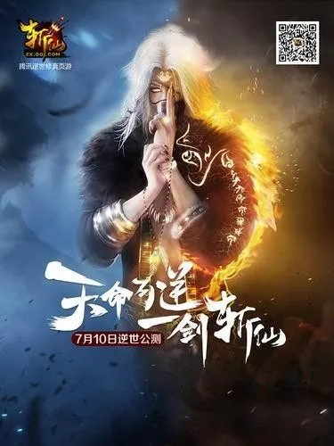 (斩仙是什么游戏)为何斩仙游戏突然消失了?这个热门游戏为何离场? (斩仙是什么游戏)为何斩仙游戏突然消失了?这个热门游戏为何离场?