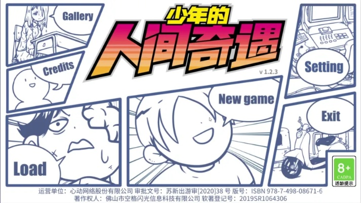 少年的人间奇遇:探索高达零件位置的神秘冒险之旅与隐藏秘密 少年的人间奇遇:探索高达零件位置的神秘冒险之旅与隐藏秘密