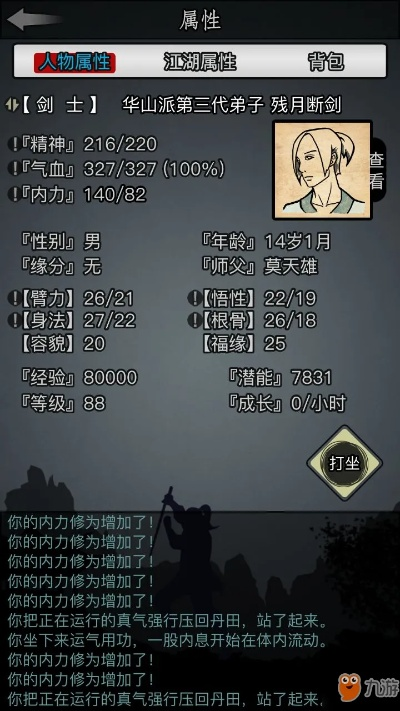 (放置江湖完整攻略)放置江湖30章攻略:百花争艳,筹谋天下,占领江湖指南