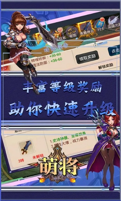 (萌将礼包激活码)萌将轰轰轰兑换码:领取可爱角色,尽享精彩冒险之旅