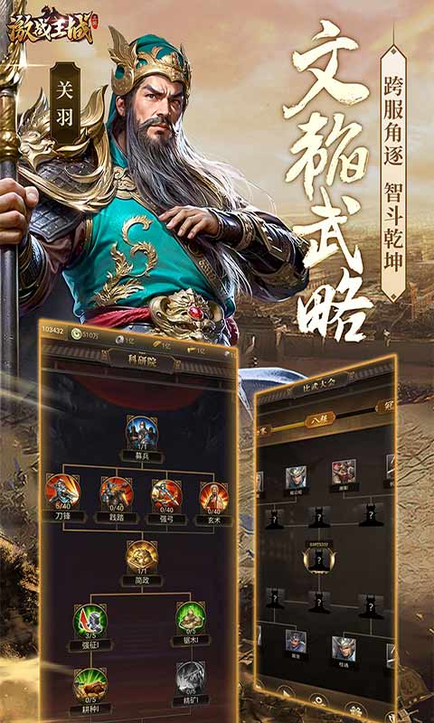 (激战王通)三大激战王城最厉害的角色,谁才是真正的王者?