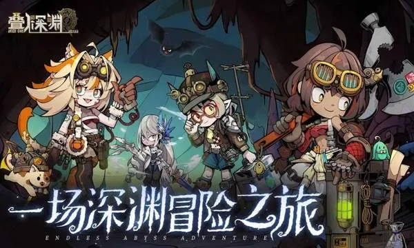 (深渊之迹测试服)深渊之迹还能上架吗?热度重燃,网友热议游戏再度登顶。