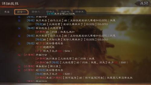 铁索连环伤害传导规则:深入剖析游戏内效果及策略调整对玩家体验与战局影响的洞察 铁索连环伤害传导规则:深入剖析游戏内效果及策略调整对玩家体验与战局影响的洞察