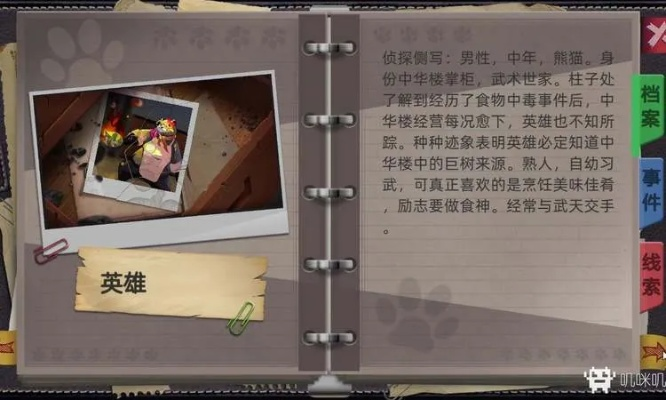 揭秘《匿名信隐匿者》:图文攻略全解析,助你轻松完成每个任务 揭秘《匿名信隐匿者》:图文攻略全解析,助你轻松完成每个任务