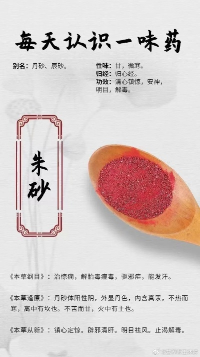 仙禁生红药的真正含义和起源是什么?这个神秘药物有何特殊的功效和作用?