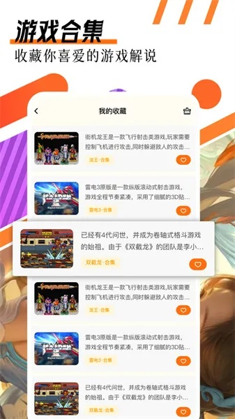 (免费的游戏平台有哪些)免费游戏:尽情畅玩,无需登录账户即可享受游戏乐趣