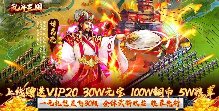 乱斗三国报上名来,深度解析游戏玩法及技巧,助你成为顶尖玩家