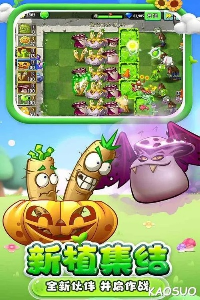 电脑版植物大战僵尸2破解版:全面解析无限钻石与全关卡解锁的游戏攻略