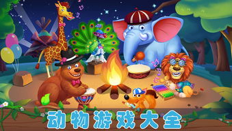 (“疯狂动物园”)探秘疯狂动物园游戏官网，畅游奇幻动物王国揭开神秘面纱