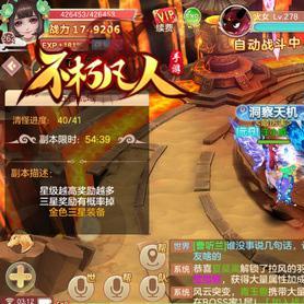 一步步升级飞升,体验修真之旅:《想不想修真模拟器》打造最真实的仙侠世界