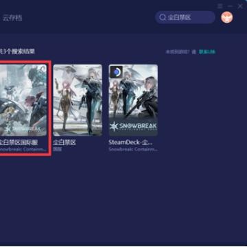 尘白禁区文案署名事件引发社会热议和舆论团结 尘白禁区文案署名事件引发社会热议和舆论团结