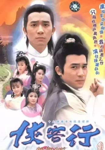 (侠客行外号)侠客行外传:穿越江湖的传奇故事与英雄情怀