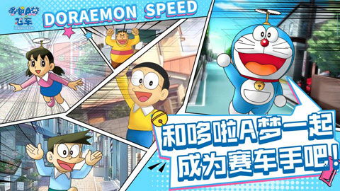 (哆啦a梦飞车游戏)掌握哆啦a梦飞车攻略,和小伙伴一起开启梦幻冒险之旅