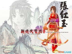 (新绝代双骄前传之最详细攻略)新绝代双骄前传攻略小插曲:解锁隐藏剧情和谜题的精彩探索