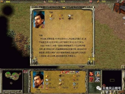 (三国风云单机版百科)探索三国历史风云:最佳三国类单机游戏推荐及玩法攻略