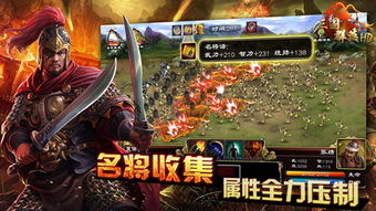 (三国奇侠传官网)三国奇侠传战棋下载:激情战斗,百变策略,尽情畅玩!