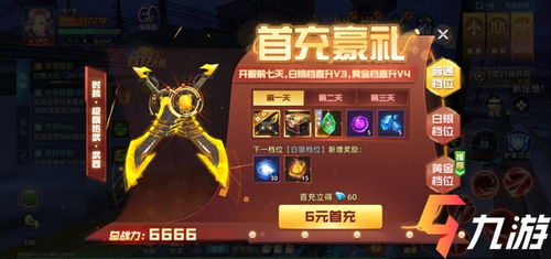 异能都市手游攻略大全:打怪升级、剧情线索、装备获取,助你快速成为游戏高手!