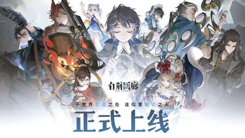 (白荆回廊什么时候公测)白荆回廊阵容搭配T0:打造最强阵容,助你征战无往不利!