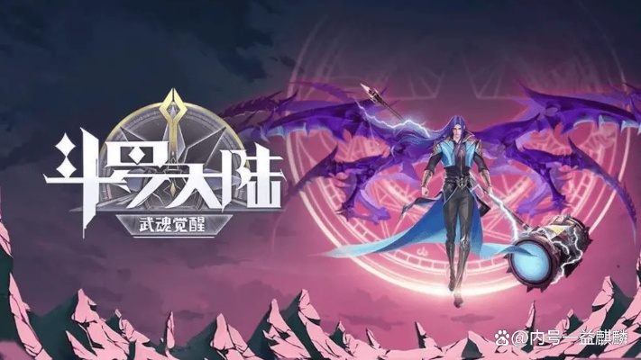 斗罗大陆手游最强阵容搭配解析:助你轻松通关挑战与提升战斗力的最佳组合策略