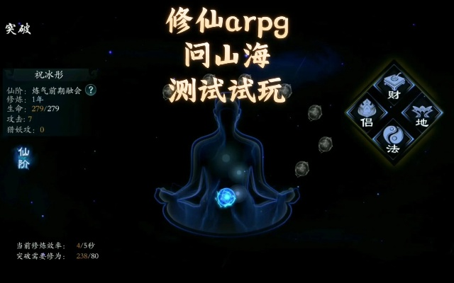 (山海县探索点)探寻山海之间 所有修仙奇遇 (山海县探索点)探寻山海之间 所有修仙奇遇