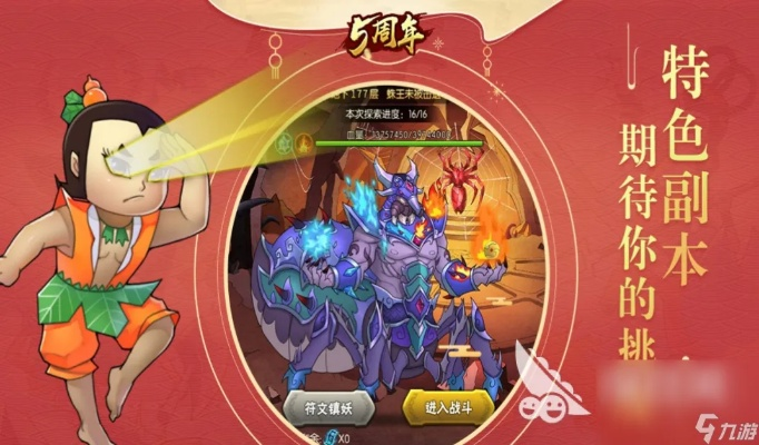 天天地下城葫芦兄弟:探索魔幻世界,挑战副本收获无限乐趣与惊喜