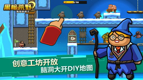 (黑暗荒野2下载2020最新版)黑暗荒野2官方正版下载:探索未知世界,挑战黑暗的荒野