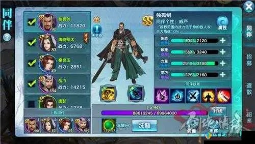 (傲剑情缘攻略)傲剑情缘最强阵容解析:打造你的终极战斗搭配与策略指南 (傲剑情缘攻略)傲剑情缘最强阵容解析:打造你的终极战斗搭配与策略指南