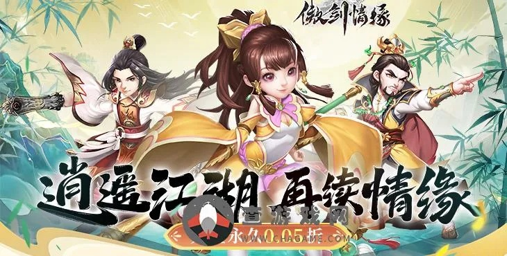 (傲剑情缘攻略)傲剑情缘最强阵容解析:打造你的终极战斗搭配与策略指南 (傲剑情缘攻略)傲剑情缘最强阵容解析:打造你的终极战斗搭配与策略指南