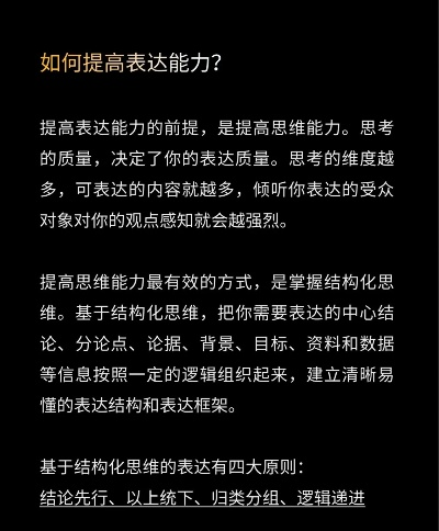 (如何提高表达技巧)深度剖析:何处的高级表达如何拓宽视野与提升表达能力 (如何提高表达技巧)深度剖析:何处的高级表达如何拓宽视野与提升表达能力