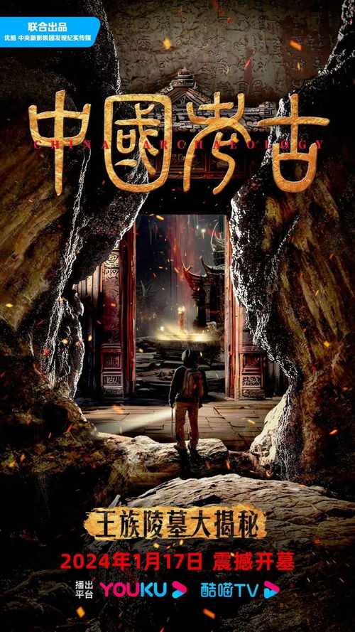 深入探寻神秘圣杯:揭示古老传说与现代考古相结合的纪录片之旅