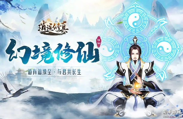 (修真单机版最新激活码)是否渴求体验修真内购单机版的神秘世界?