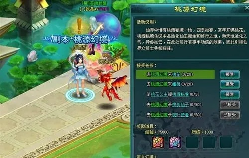 (仙界传任务攻略)探秘仙界传2官方:神秘力量再起,新挑战等你来迎接! (仙界传任务攻略)探秘仙界传2官方:神秘力量再起,新挑战等你来迎接!