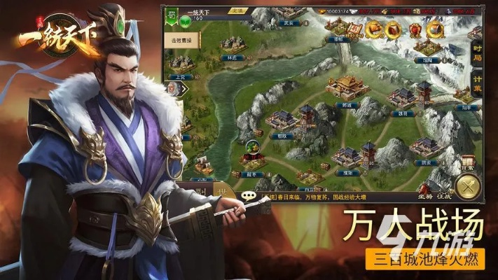深度解析三国战天下游戏：揭秘平民玩家如何打造最强阵容，实现逆袭大盗