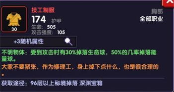(小小勇者元素伤害怎么触发)小小勇者元素流详细攻略：探秘最强技能组合与搭配策略