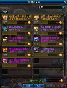 (斗罗大陆内置修改器下载)斗罗大陆内置MOD修改器: 实用工具助力游戏玩家个性化打造