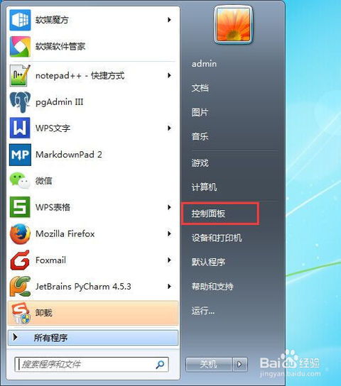 (电脑磁盘碎片整理在哪里操作)如何正确操作电脑磁盘碎片整理工具以有效提升计算机性能？