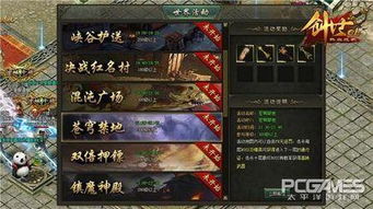 探秘《热血群侠录官方网站》：领略江湖情义与武侠风云的无限魅力