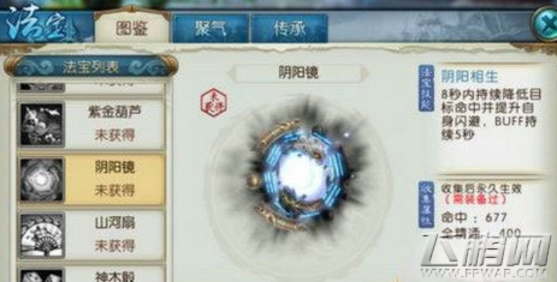 探秘诛天剑侠明光宝镜的神秘力量及特殊功能