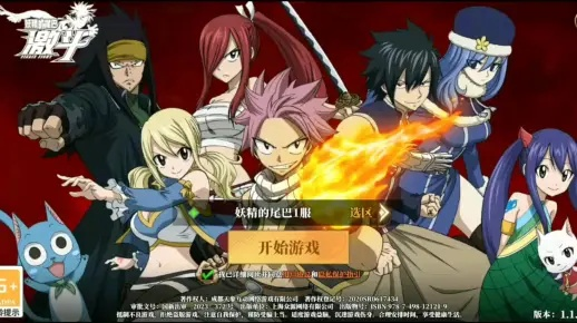 妖精的尾巴激斗有多少版本?从原作动画到改编剧集,版本繁多! 妖精的尾巴激斗有多少版本?从原作动画到改编剧集,版本繁多!