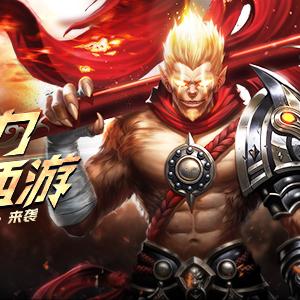 (齐天战神怎么没了)齐天战神最终boss是谁？揭开谜底！