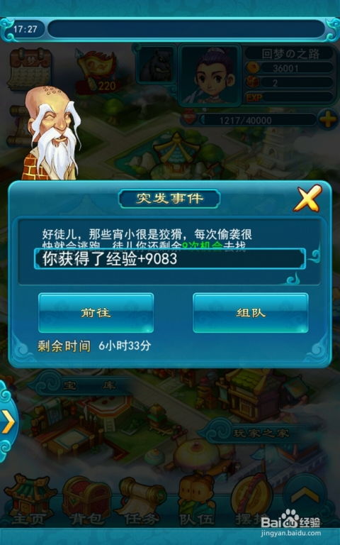 口袋觉醒黄油版伴侣小屋:探寻新的游戏玩法,打造独一无二的梦幻空间