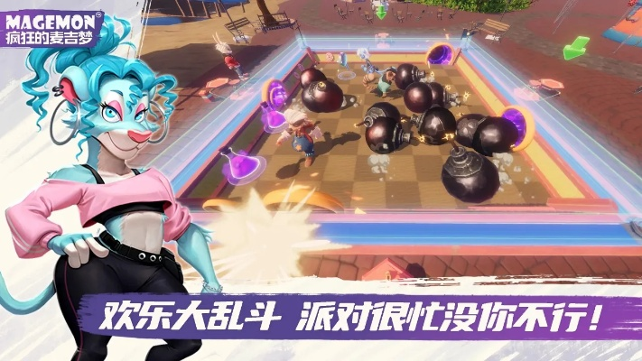 疯狂的麦吉梦手游下截:探索新世界,挑战无尽冒险,畅享不一样的游戏体验