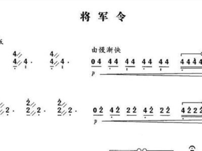 (歌曲将军令歌词)将军令歌词:古老传统的优美歌谣,流传千年的忠诚与勇敢传奇 (歌曲将军令歌词)将军令歌词:古老传统的优美歌谣,流传千年的忠诚与勇敢传奇