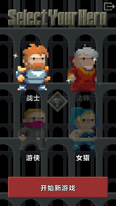 像素地牢:所有版本合集 ,从古至今完整收录,重温经典游戏乐趣 像素地牢:所有版本合集 ,从古至今完整收录,重温经典游戏乐趣