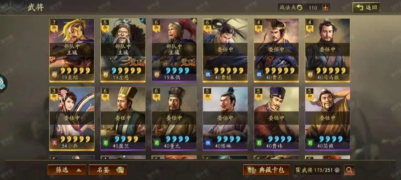 (国战三国志官网)国战三国志37账号转让，稀有号码，战斗力强劲，售后服务保障