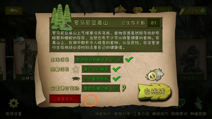 (挨饿荒野高山迷宫入口)在挨饿荒野迷宫中如何找到出口?