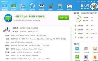 (清华同方电脑怎么重新做系统)如何步骤详细进行清华同方电脑系统的重装操作指南