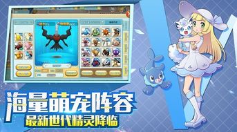 (口袋重制2下载)口袋重制2:超越前作,全新玩法,更多精彩再次呈现! (口袋重制2下载)口袋重制2:超越前作,全新玩法,更多精彩再次呈现!